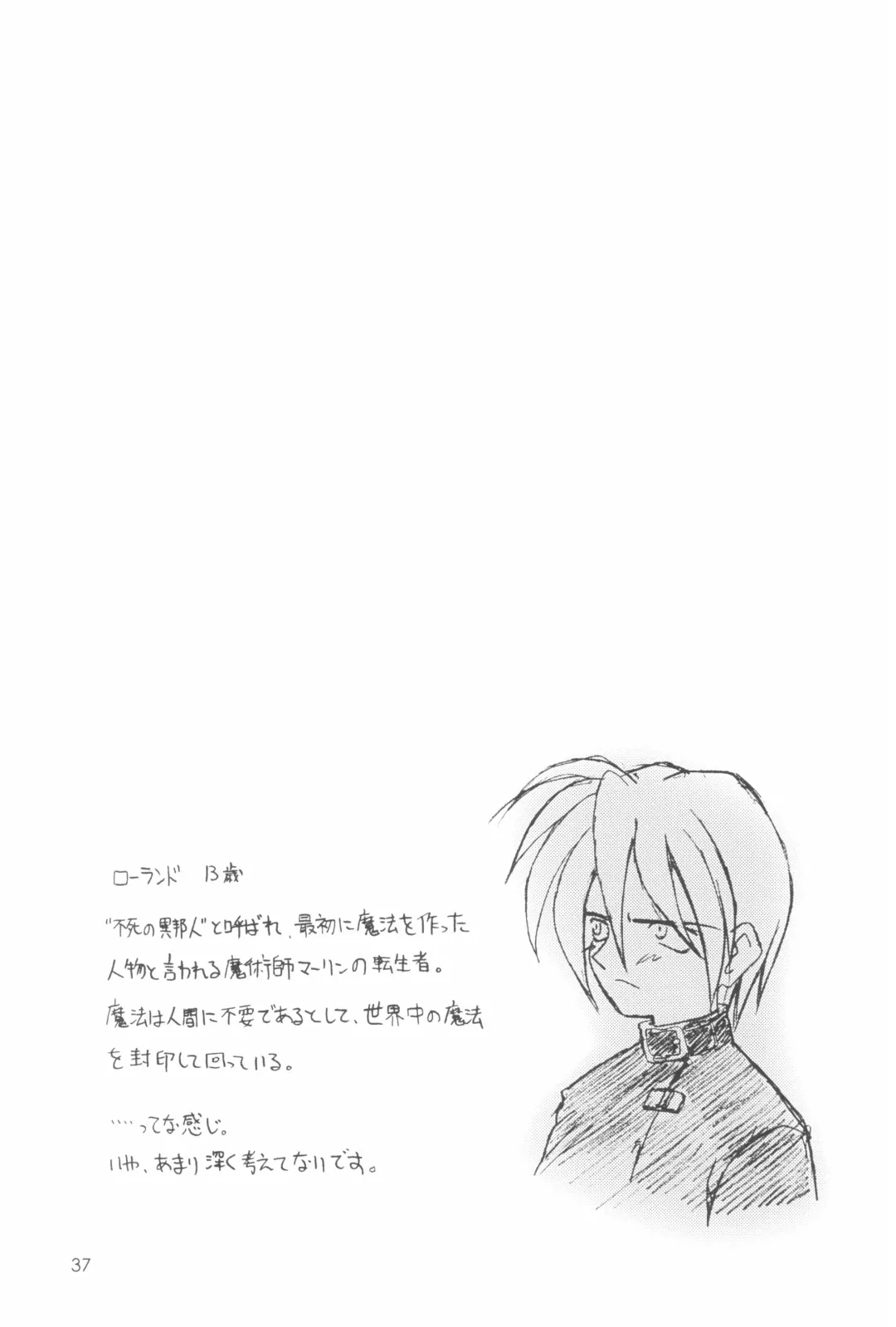 [Hormone Koijirou - Marcy Dog] Please Teach Me 4 Fhentai - Page 37