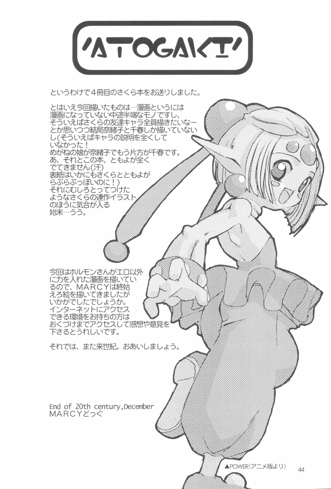 [Hormone Koijirou - Marcy Dog] Please Teach Me 4 Fhentai - Page 44