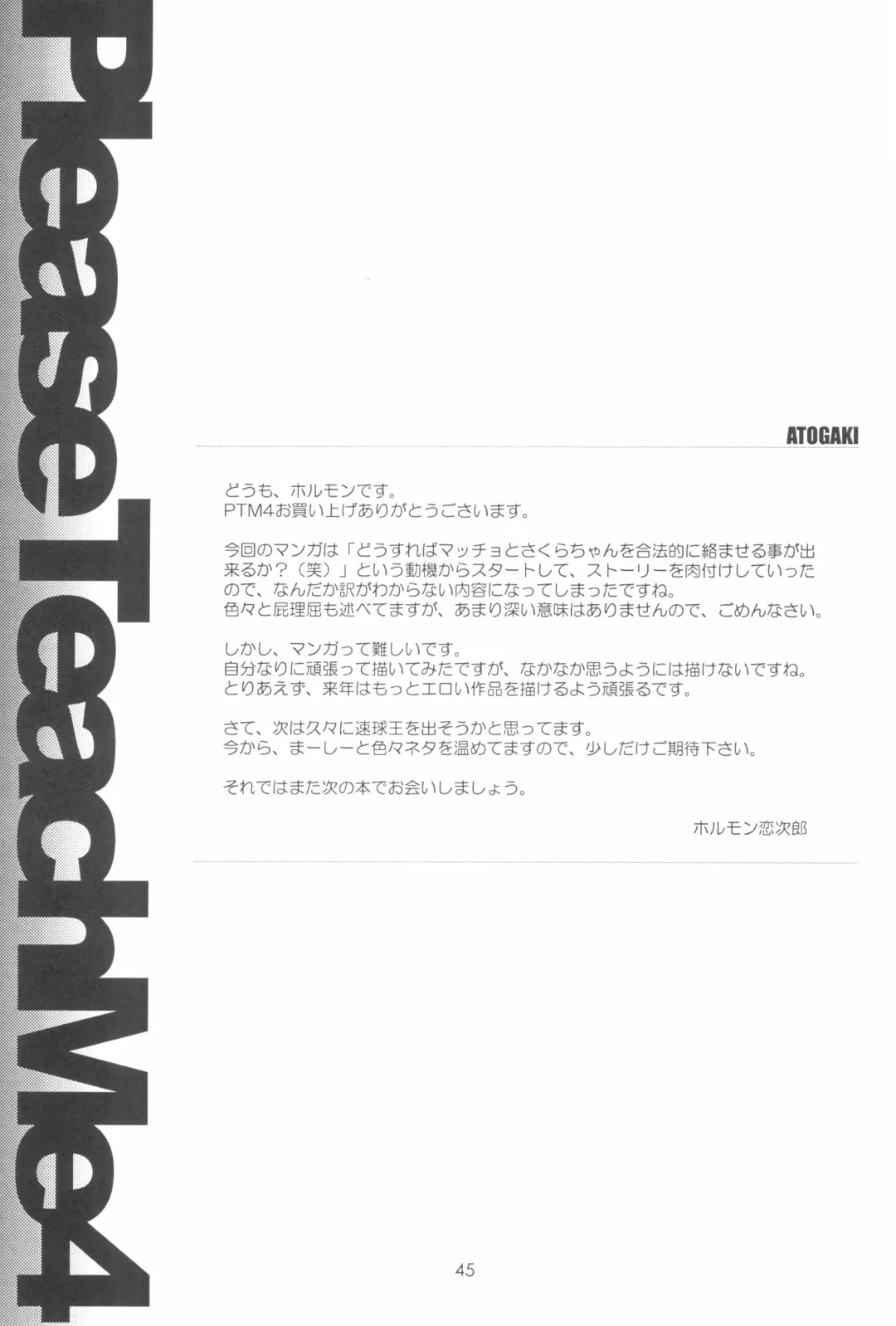 [Hormone Koijirou - Marcy Dog] Please Teach Me 4 Fhentai - Page 45