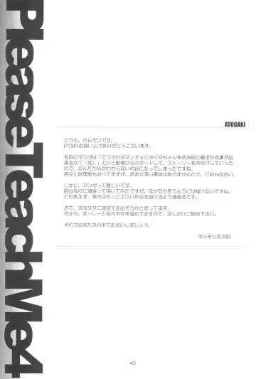 [Hormone Koijirou - Marcy Dog] Please Teach Me 4 Fhentai - Page 45