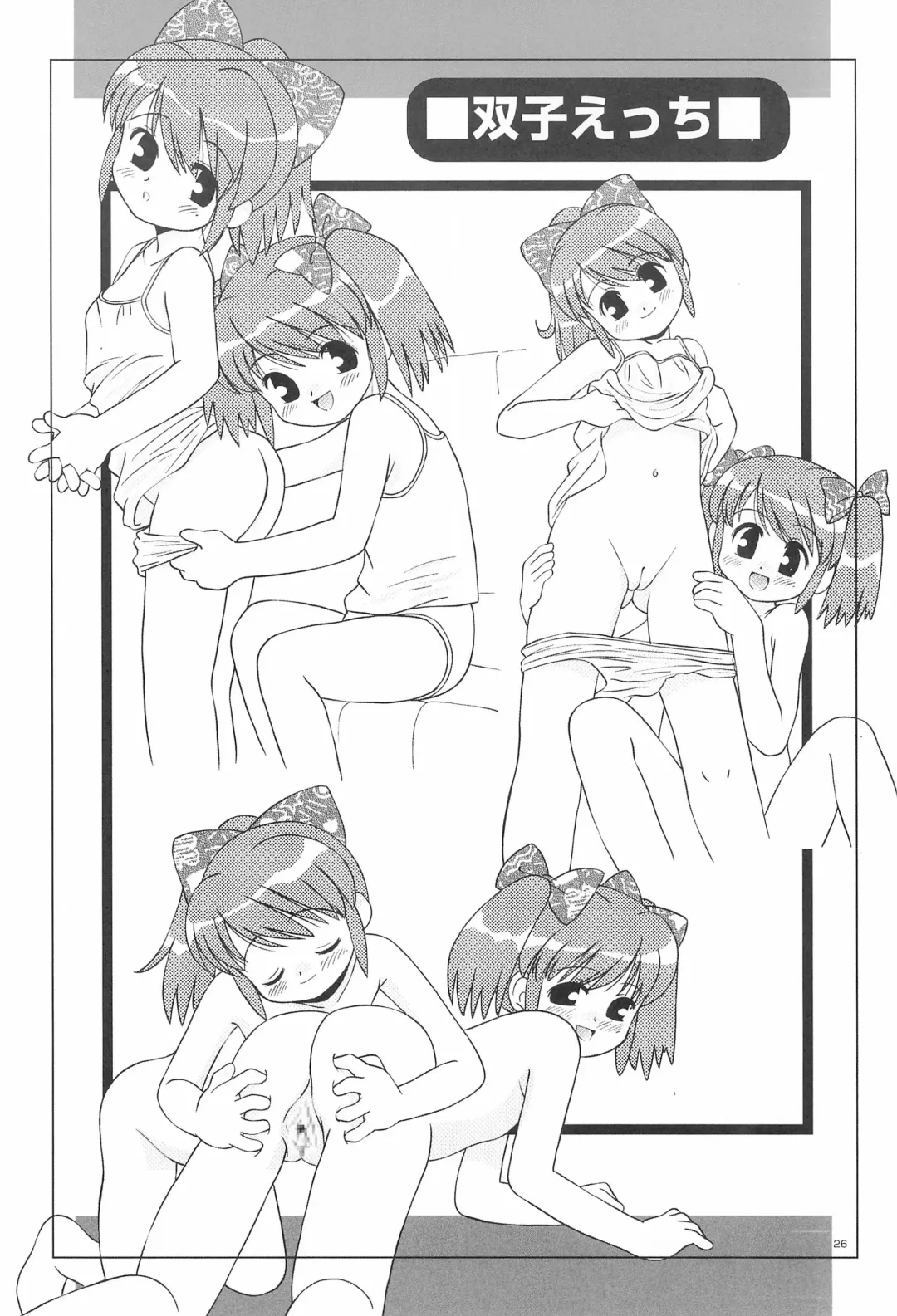 [Kiyose - U-tom] LITTLE LOVERS 5 Fhentai - Page 28