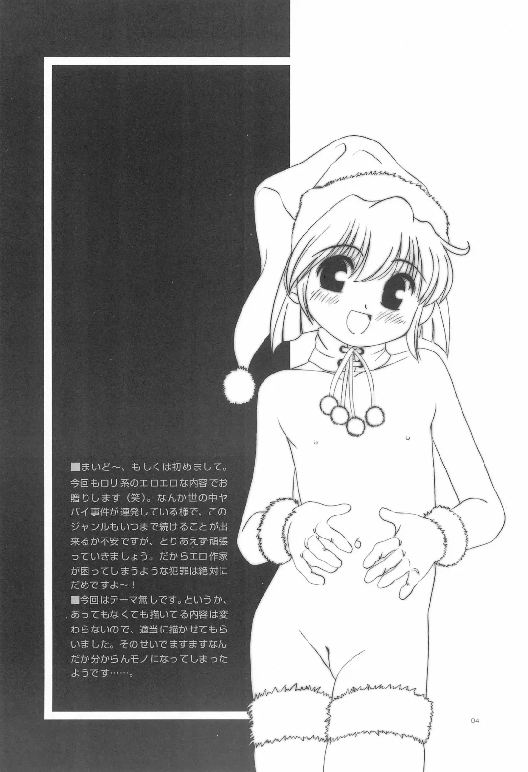 [Kiyose - U-tom] LITTLE LOVERS 5 Fhentai - Page 6