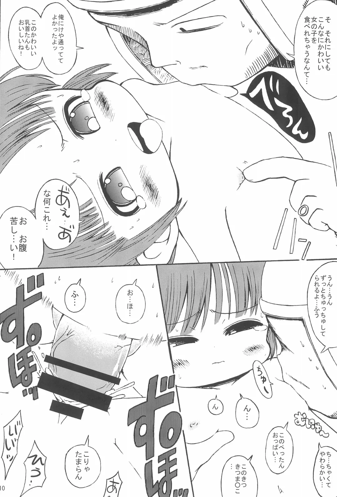 [Bu-chan] Kuri Kuri na Puni Puni Fhentai - Page 10