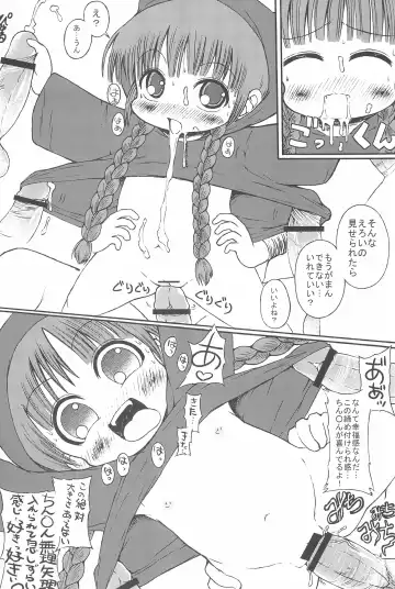 [Bu-chan] Kuri Kuri na Puni Puni Fhentai - Page 15