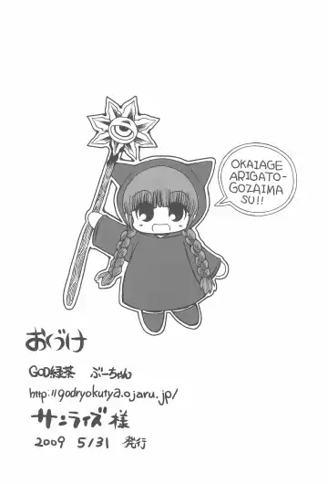 [Bu-chan] Kuri Kuri na Puni Puni Fhentai - Page 20