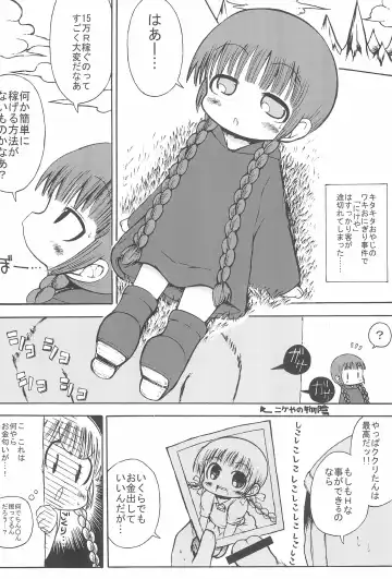 [Bu-chan] Kuri Kuri na Puni Puni Fhentai - Page 4