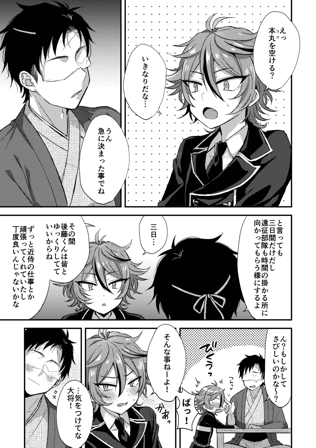 [Ainaryumu] SaniGoto Naresome + Hajimete no! Fhentai - Page 11