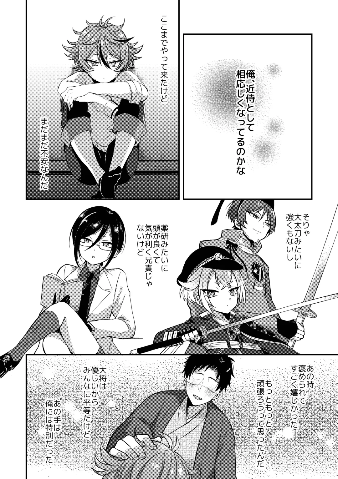 [Ainaryumu] SaniGoto Naresome + Hajimete no! Fhentai - Page 14