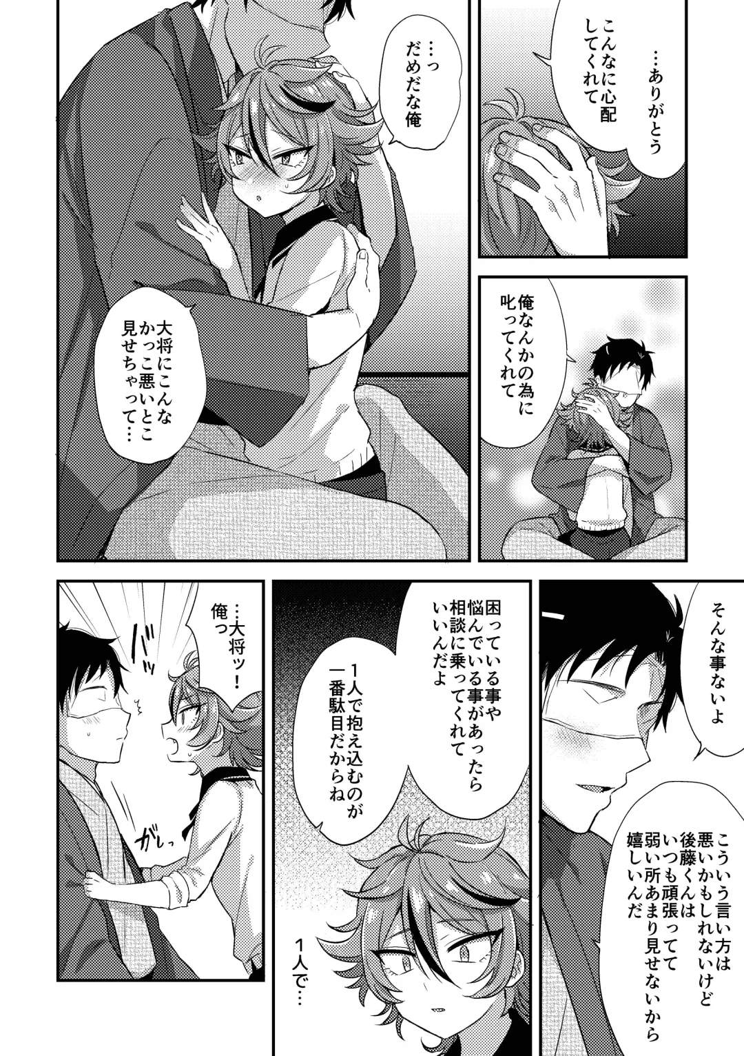 [Ainaryumu] SaniGoto Naresome + Hajimete no! Fhentai - Page 18