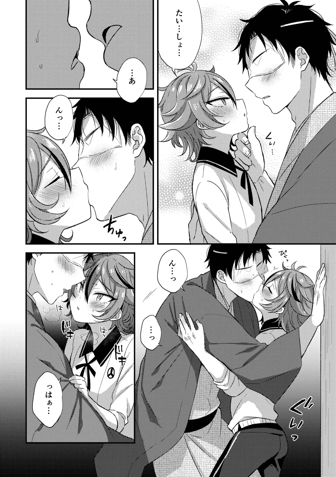 [Ainaryumu] SaniGoto Naresome + Hajimete no! Fhentai - Page 24