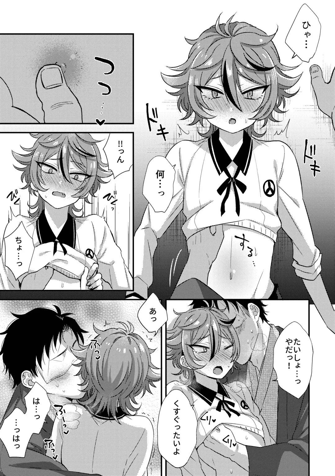 [Ainaryumu] SaniGoto Naresome + Hajimete no! Fhentai - Page 25