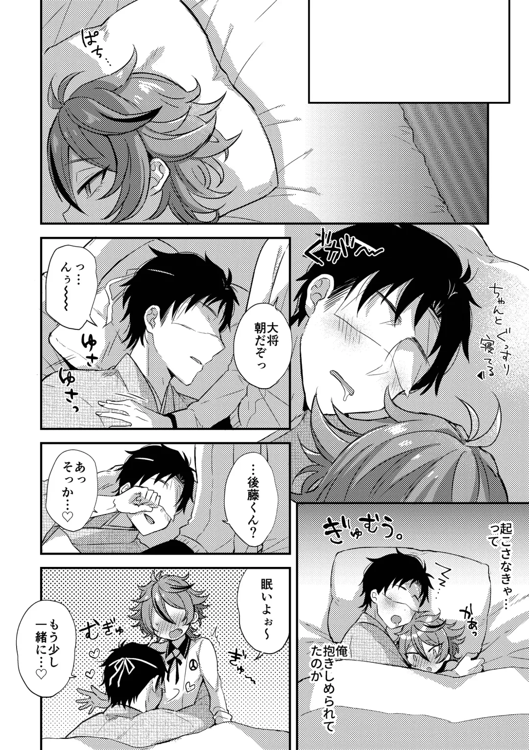 [Ainaryumu] SaniGoto Naresome + Hajimete no! Fhentai - Page 28