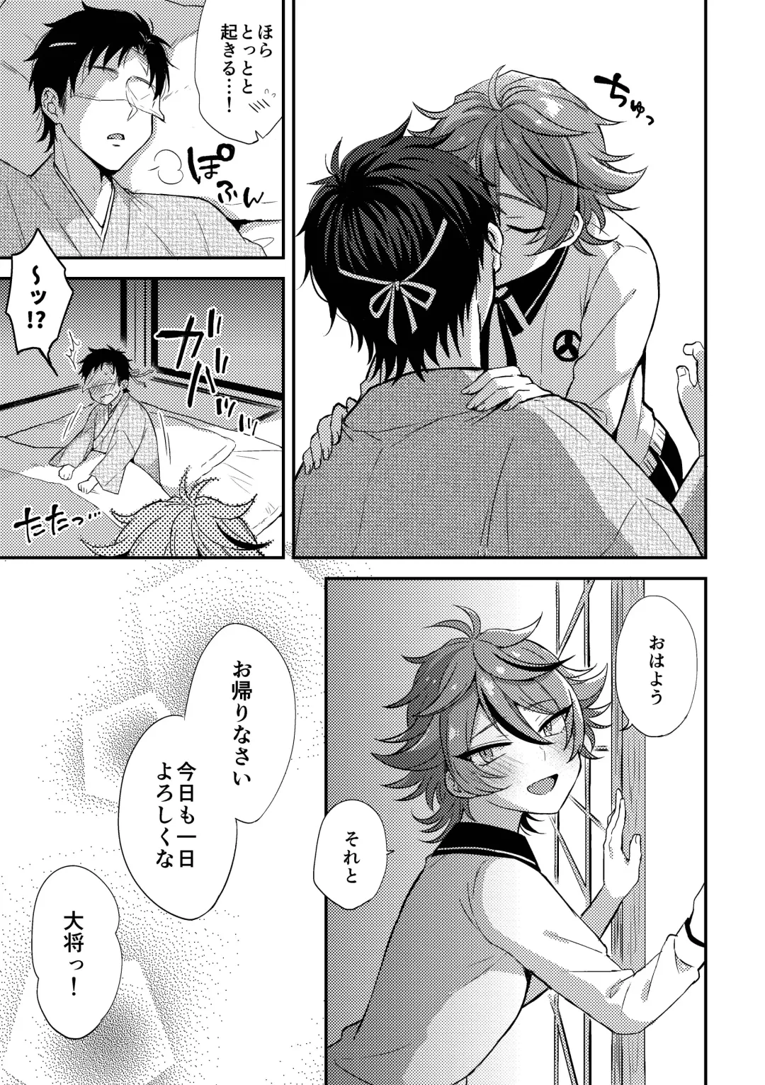 [Ainaryumu] SaniGoto Naresome + Hajimete no! Fhentai - Page 29