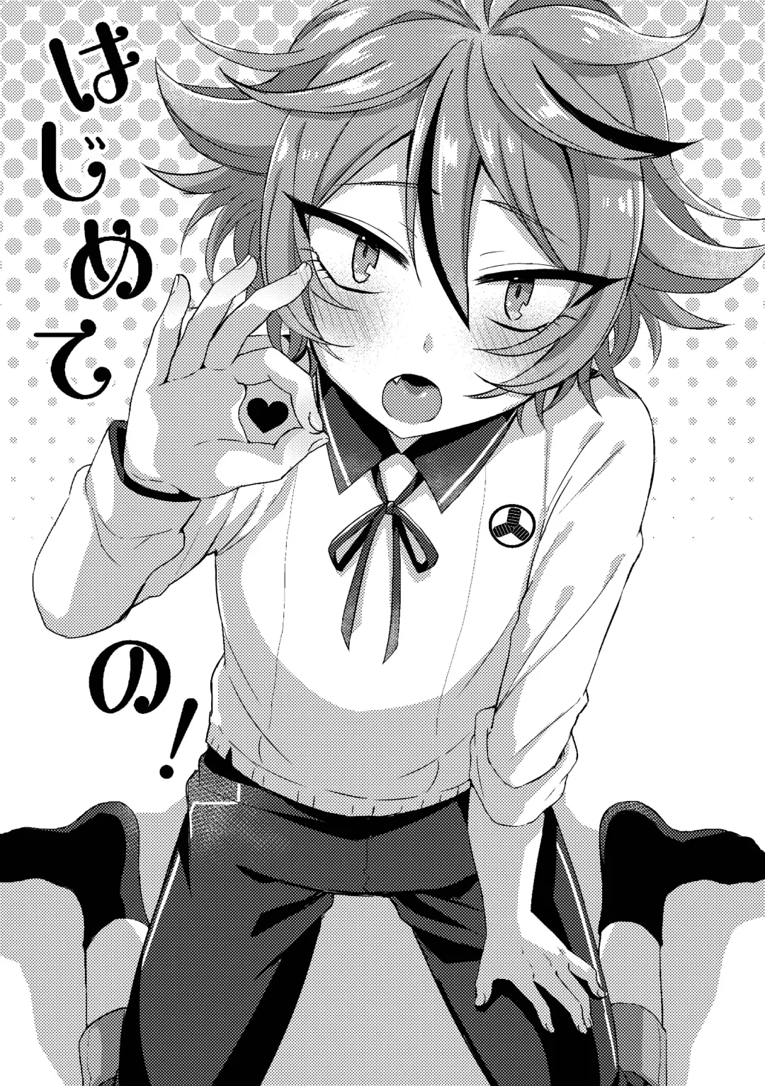 [Ainaryumu] SaniGoto Naresome + Hajimete no! Fhentai - Page 30