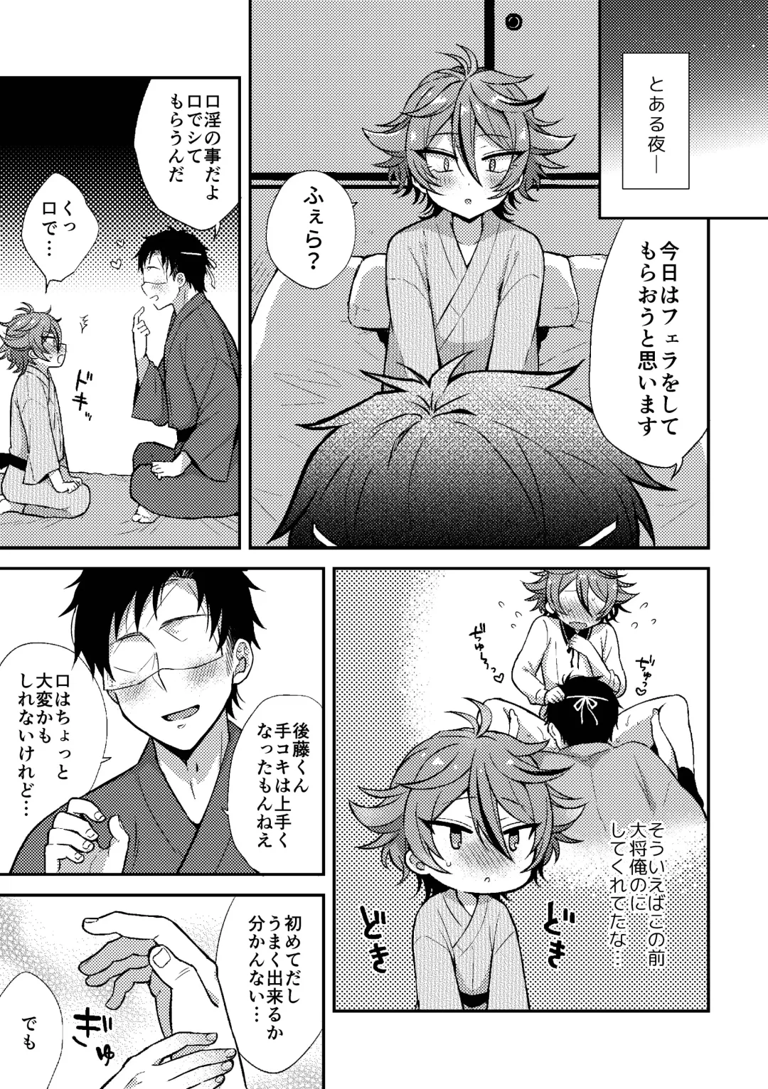 [Ainaryumu] SaniGoto Naresome + Hajimete no! Fhentai - Page 31