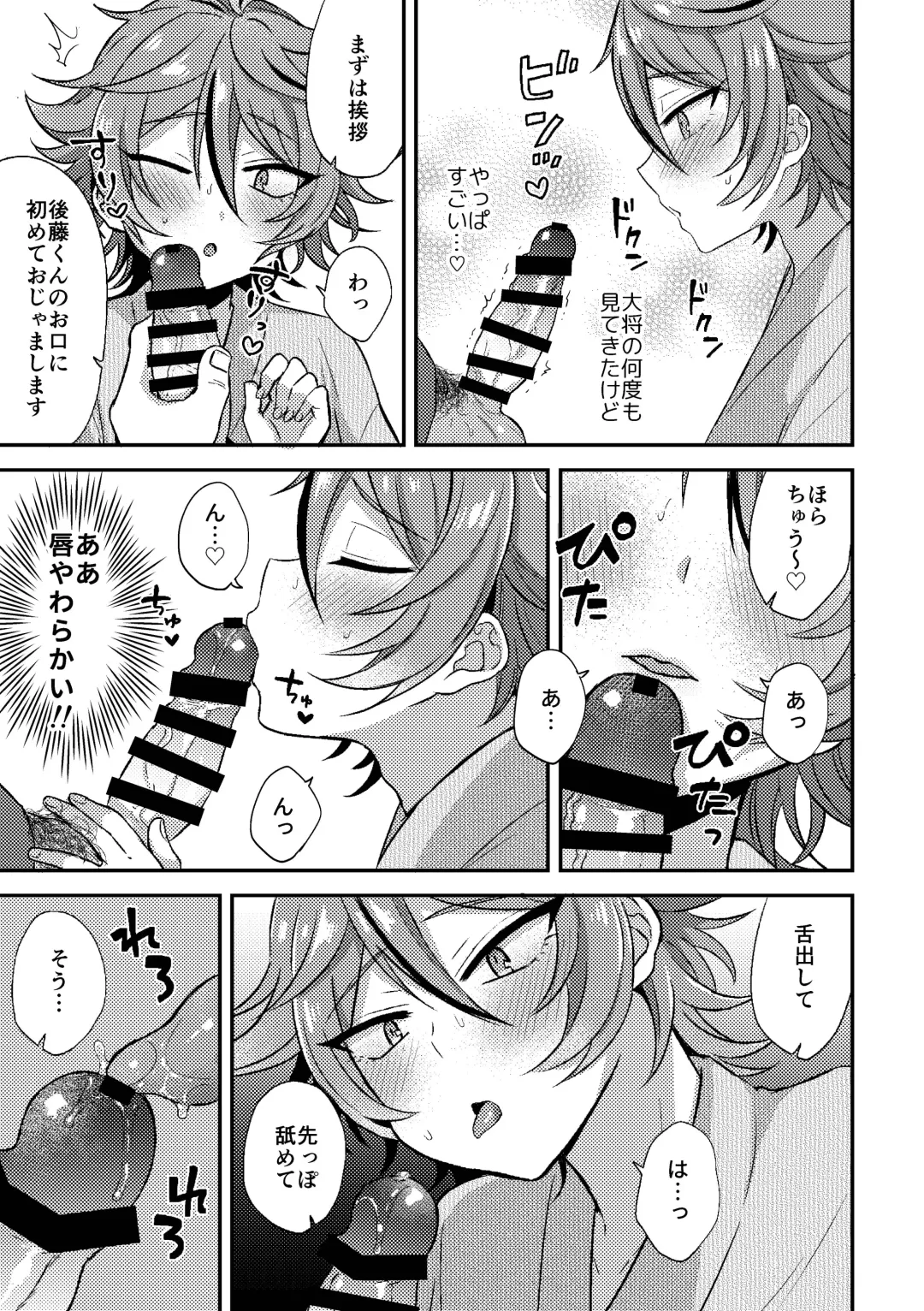 [Ainaryumu] SaniGoto Naresome + Hajimete no! Fhentai - Page 33