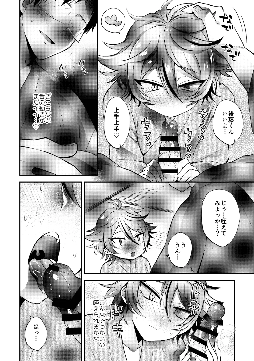 [Ainaryumu] SaniGoto Naresome + Hajimete no! Fhentai - Page 34