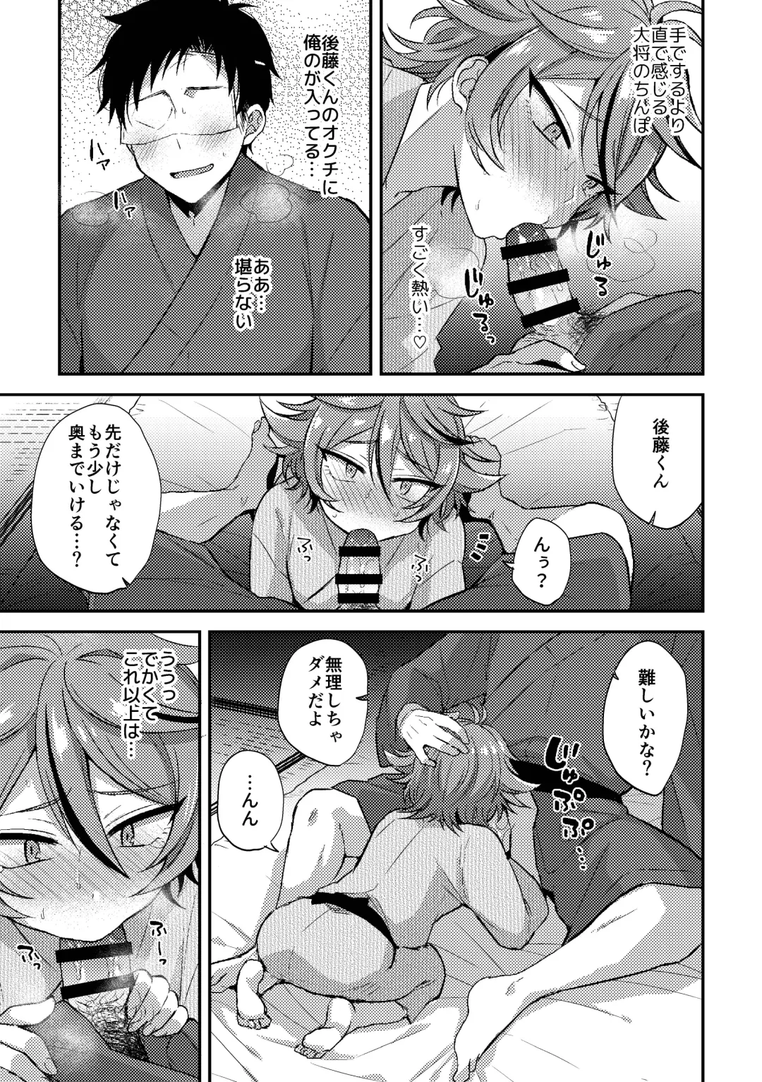 [Ainaryumu] SaniGoto Naresome + Hajimete no! Fhentai - Page 35