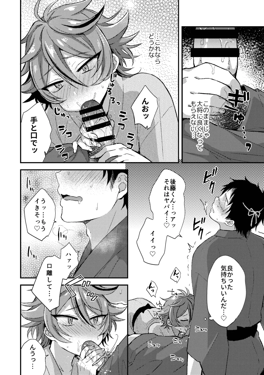 [Ainaryumu] SaniGoto Naresome + Hajimete no! Fhentai - Page 36