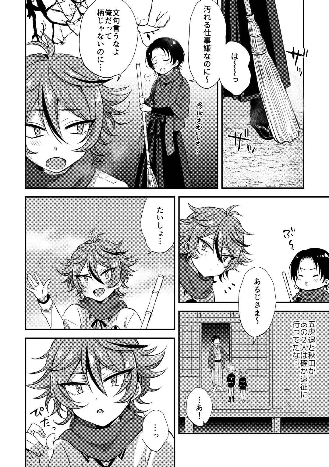 [Ainaryumu] SaniGoto Naresome + Hajimete no! Fhentai - Page 8