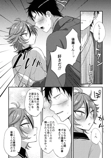 [Ainaryumu] SaniGoto Naresome + Hajimete no! Fhentai - Page 21