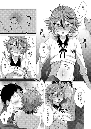 [Ainaryumu] SaniGoto Naresome + Hajimete no! Fhentai - Page 25