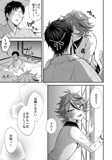 [Ainaryumu] SaniGoto Naresome + Hajimete no! Fhentai - Page 29