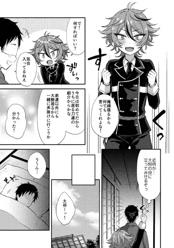 [Ainaryumu] SaniGoto Naresome + Hajimete no! Fhentai - Page 3