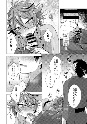 [Ainaryumu] SaniGoto Naresome + Hajimete no! Fhentai - Page 36