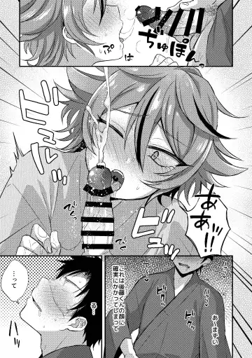 [Ainaryumu] SaniGoto Naresome + Hajimete no! Fhentai - Page 37