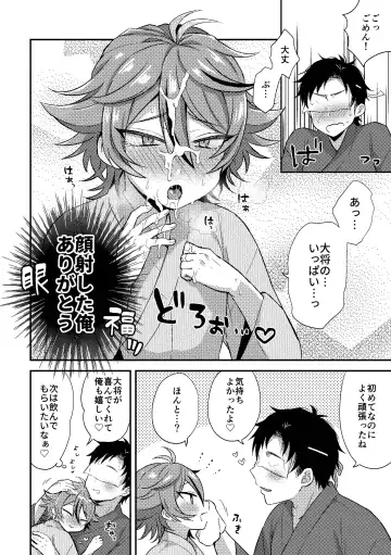 [Ainaryumu] SaniGoto Naresome + Hajimete no! Fhentai - Page 38