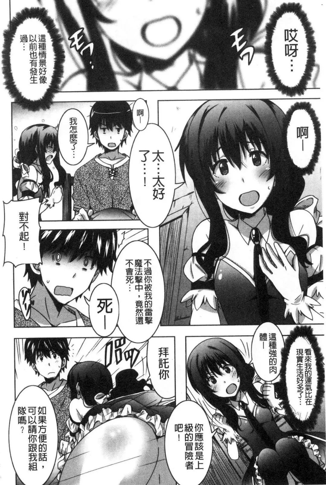 [Ponpon] Himegoto etchi Fhentai - Page 101