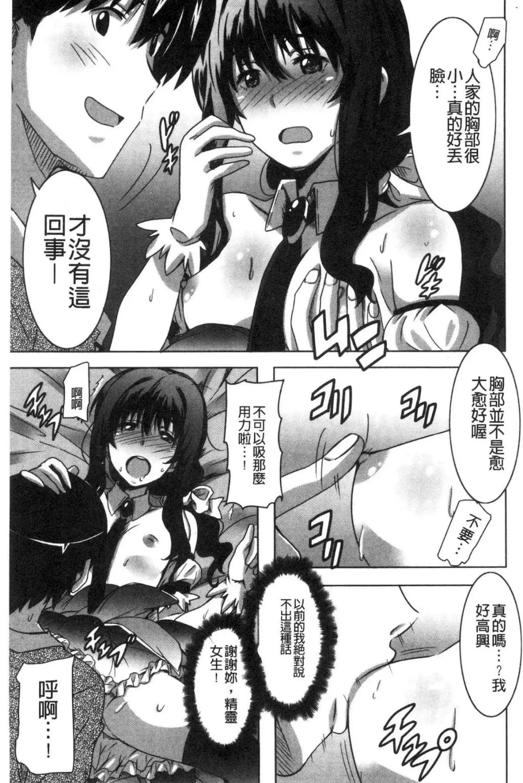 [Ponpon] Himegoto etchi Fhentai - Page 106