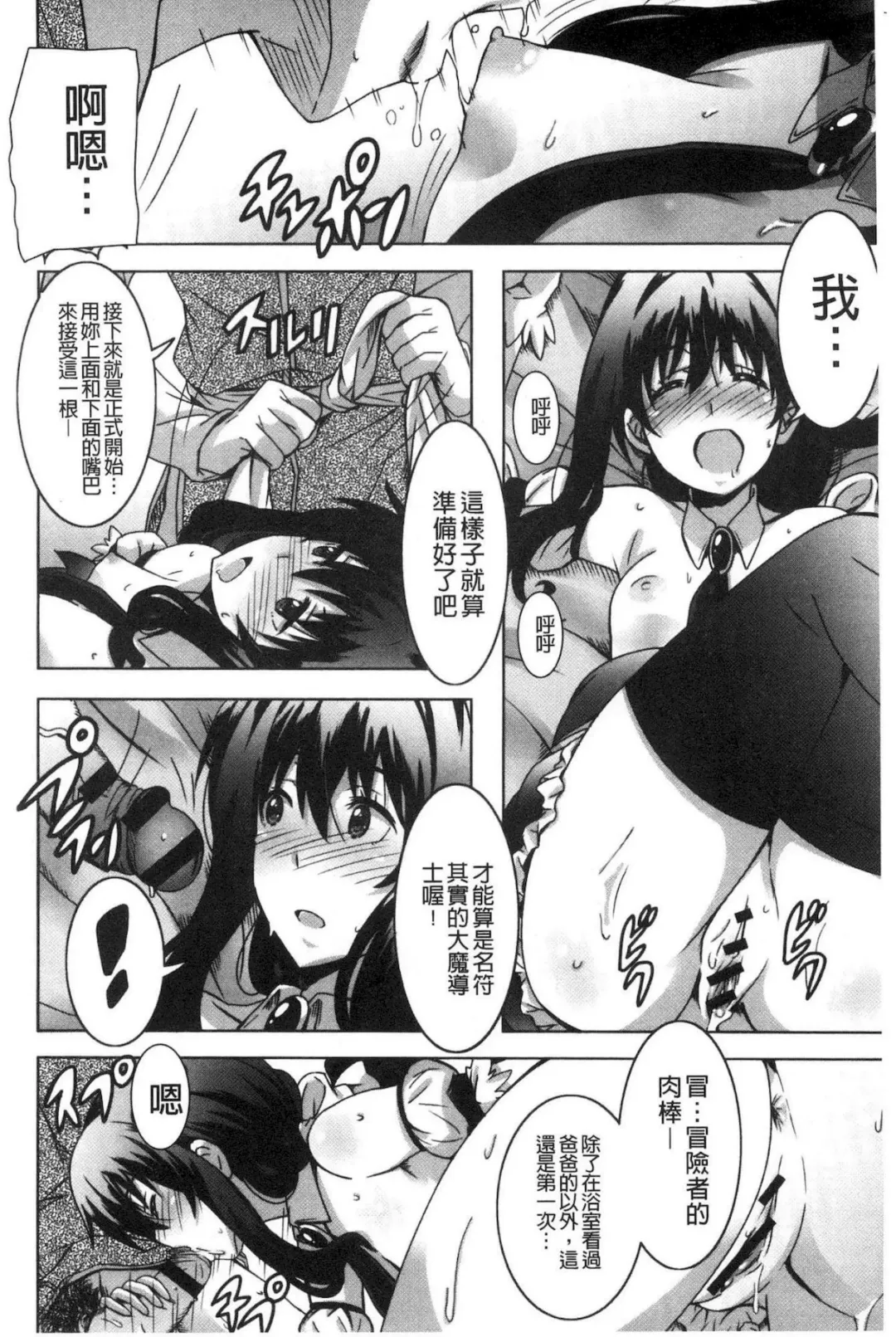 [Ponpon] Himegoto etchi Fhentai - Page 107