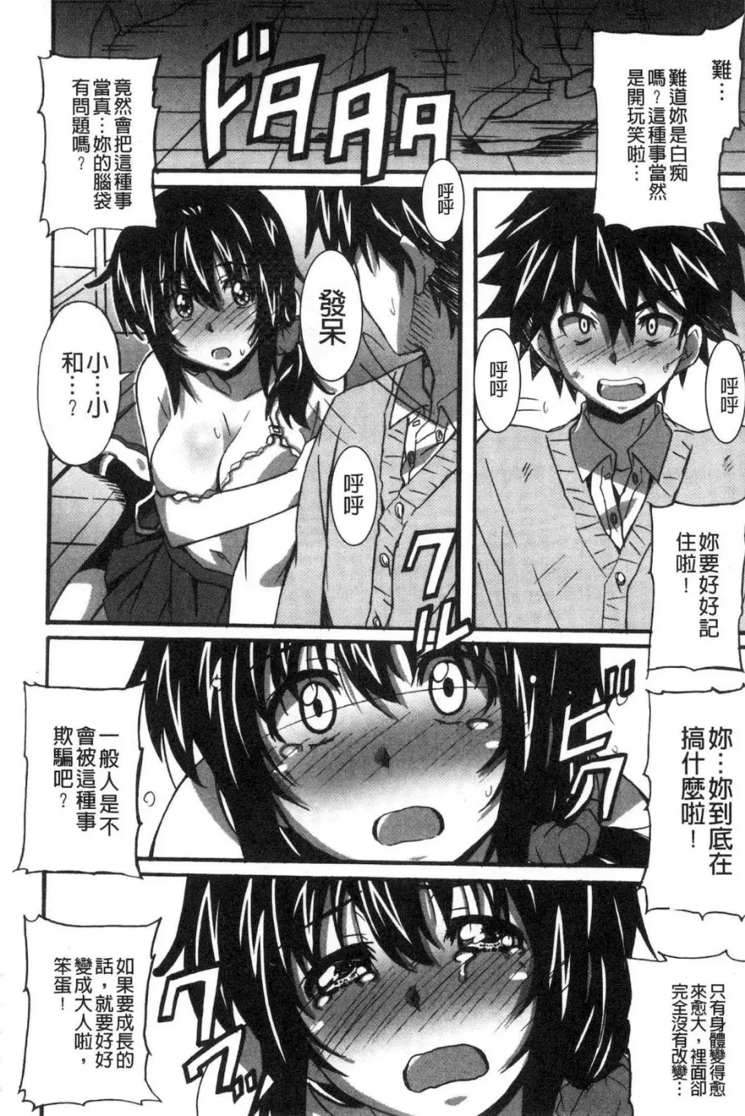 [Ponpon] Himegoto etchi Fhentai - Page 121