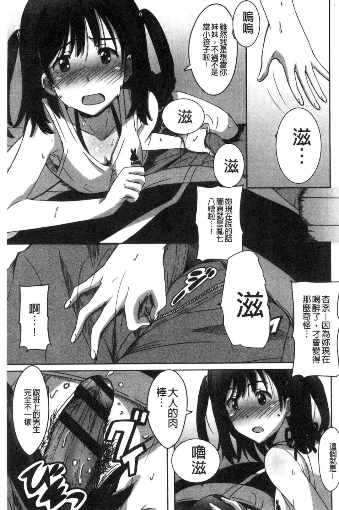 [Ponpon] Himegoto etchi Fhentai - Page 138