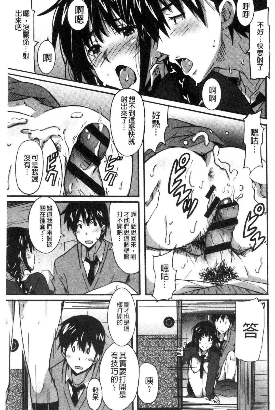 [Ponpon] Himegoto etchi Fhentai - Page 168