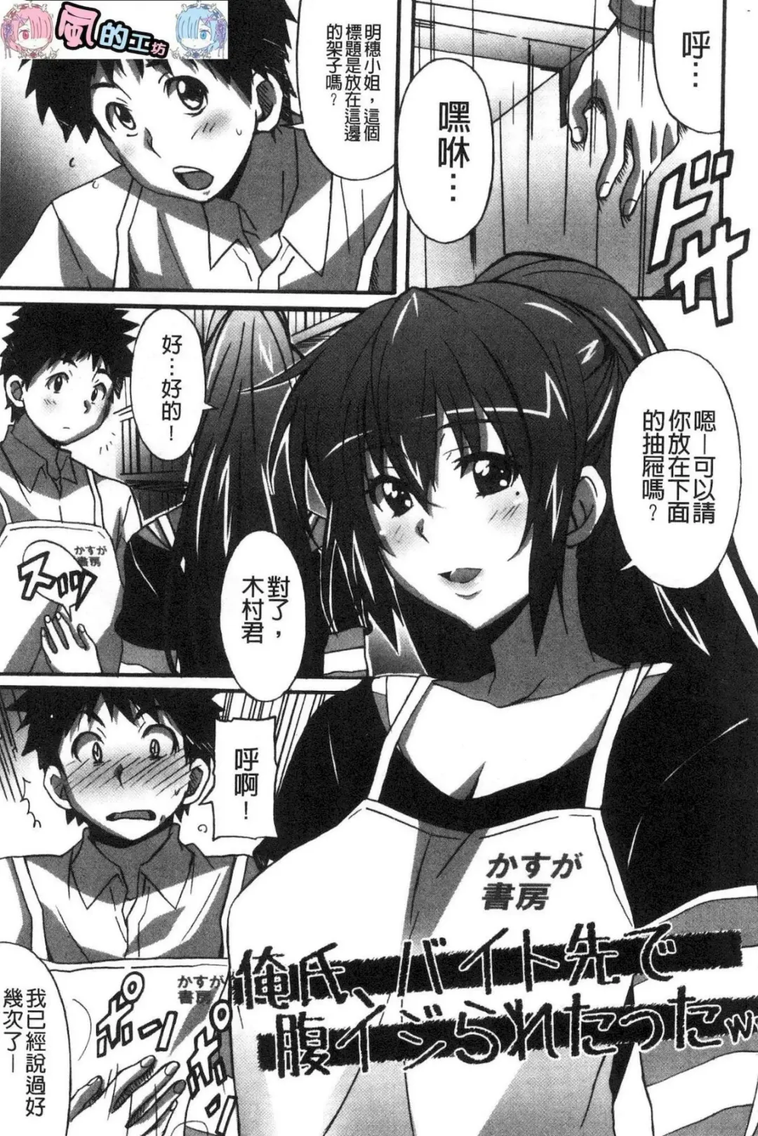 [Ponpon] Himegoto etchi Fhentai - Page 174