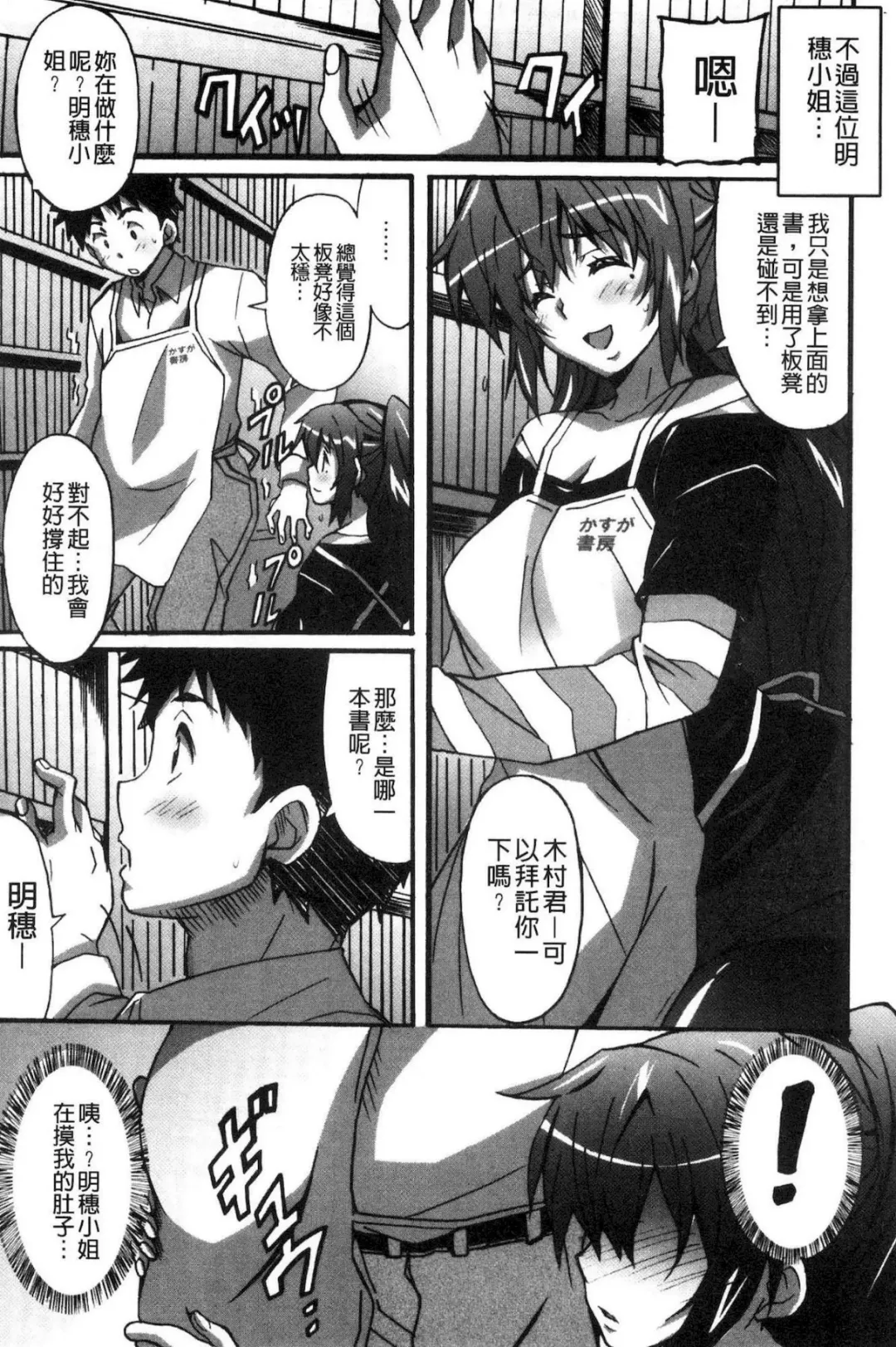 [Ponpon] Himegoto etchi Fhentai - Page 176