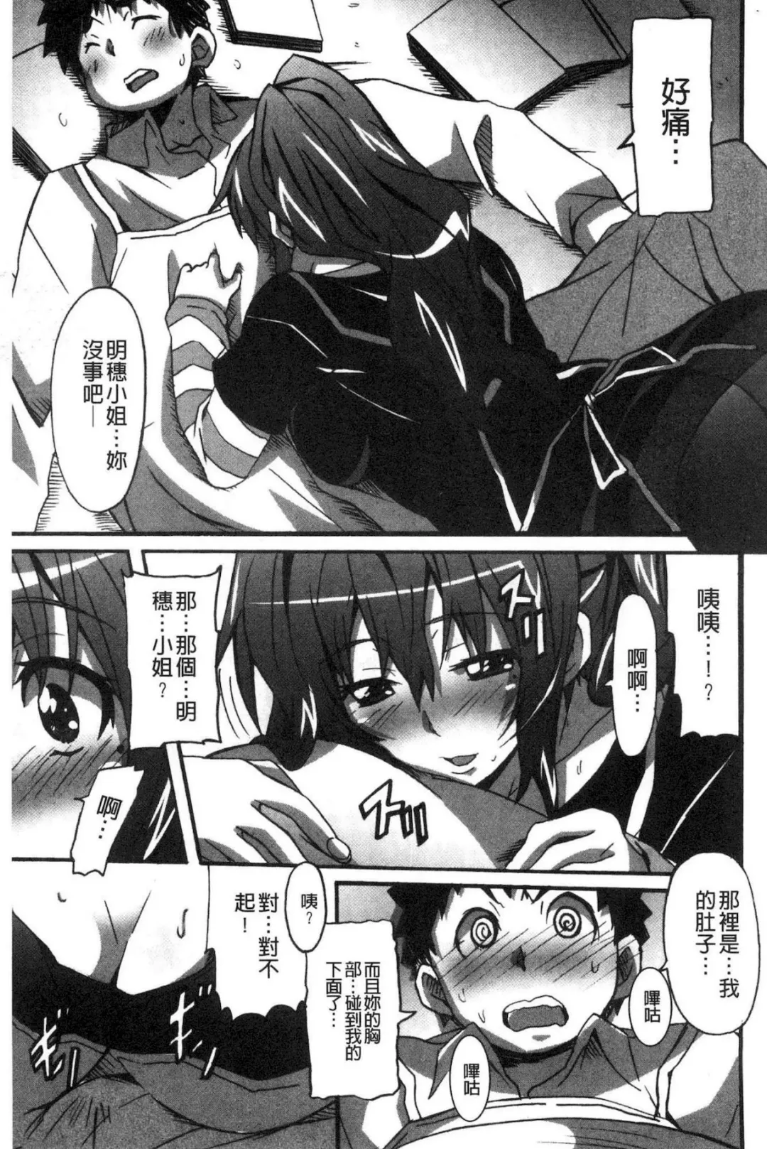 [Ponpon] Himegoto etchi Fhentai - Page 178