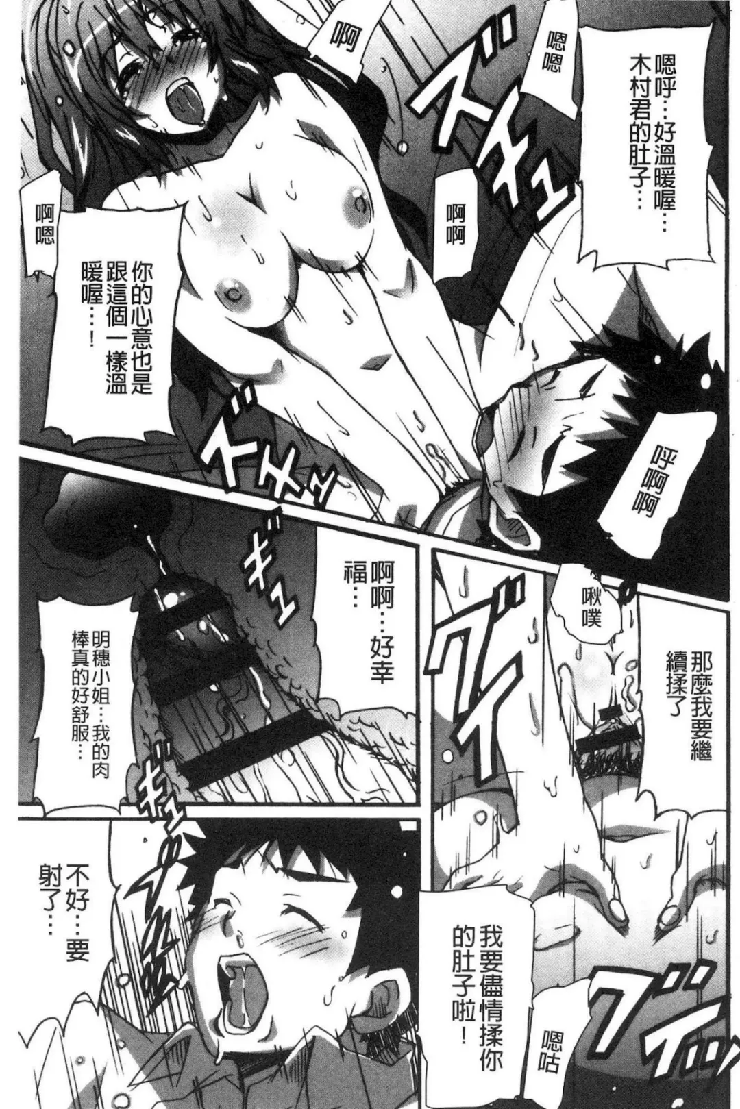 [Ponpon] Himegoto etchi Fhentai - Page 192