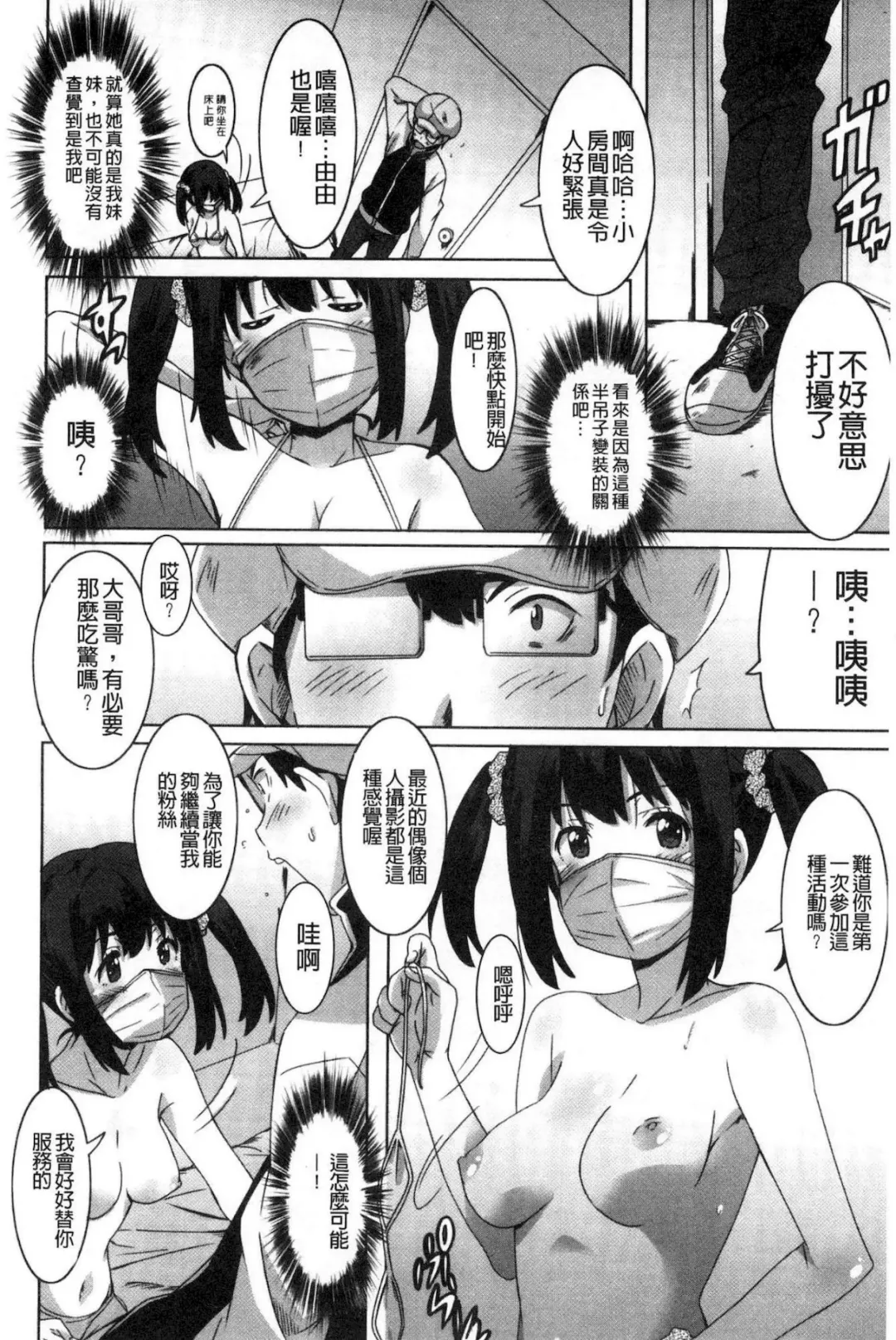 [Ponpon] Himegoto etchi Fhentai - Page 25