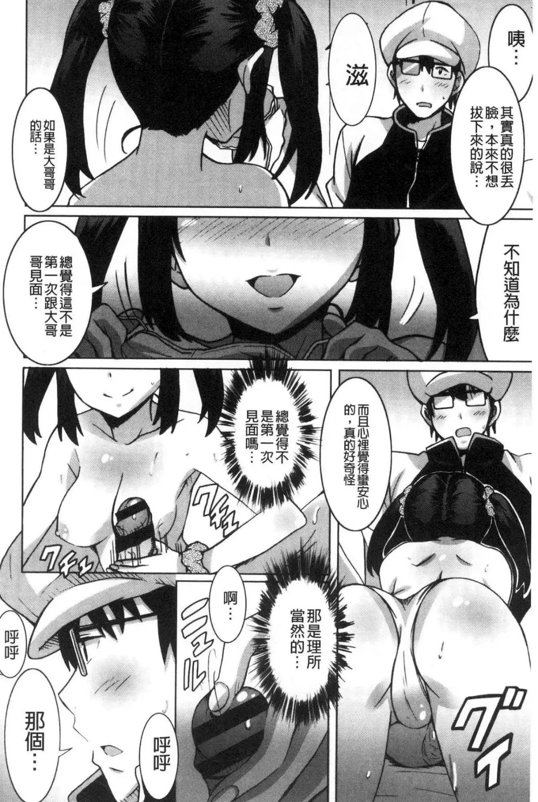 [Ponpon] Himegoto etchi Fhentai - Page 27