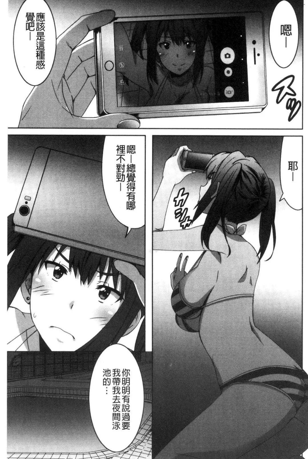 [Ponpon] Himegoto etchi Fhentai - Page 40