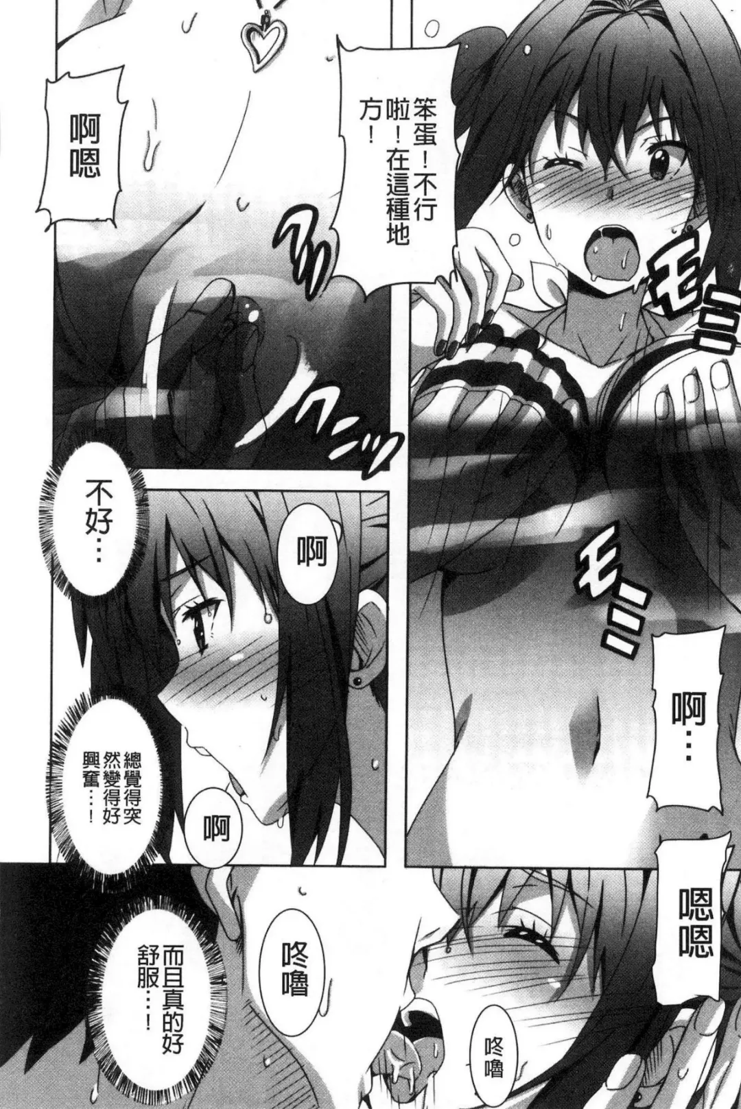 [Ponpon] Himegoto etchi Fhentai - Page 47