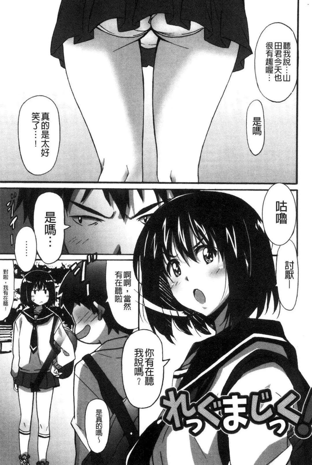 [Ponpon] Himegoto etchi Fhentai - Page 56