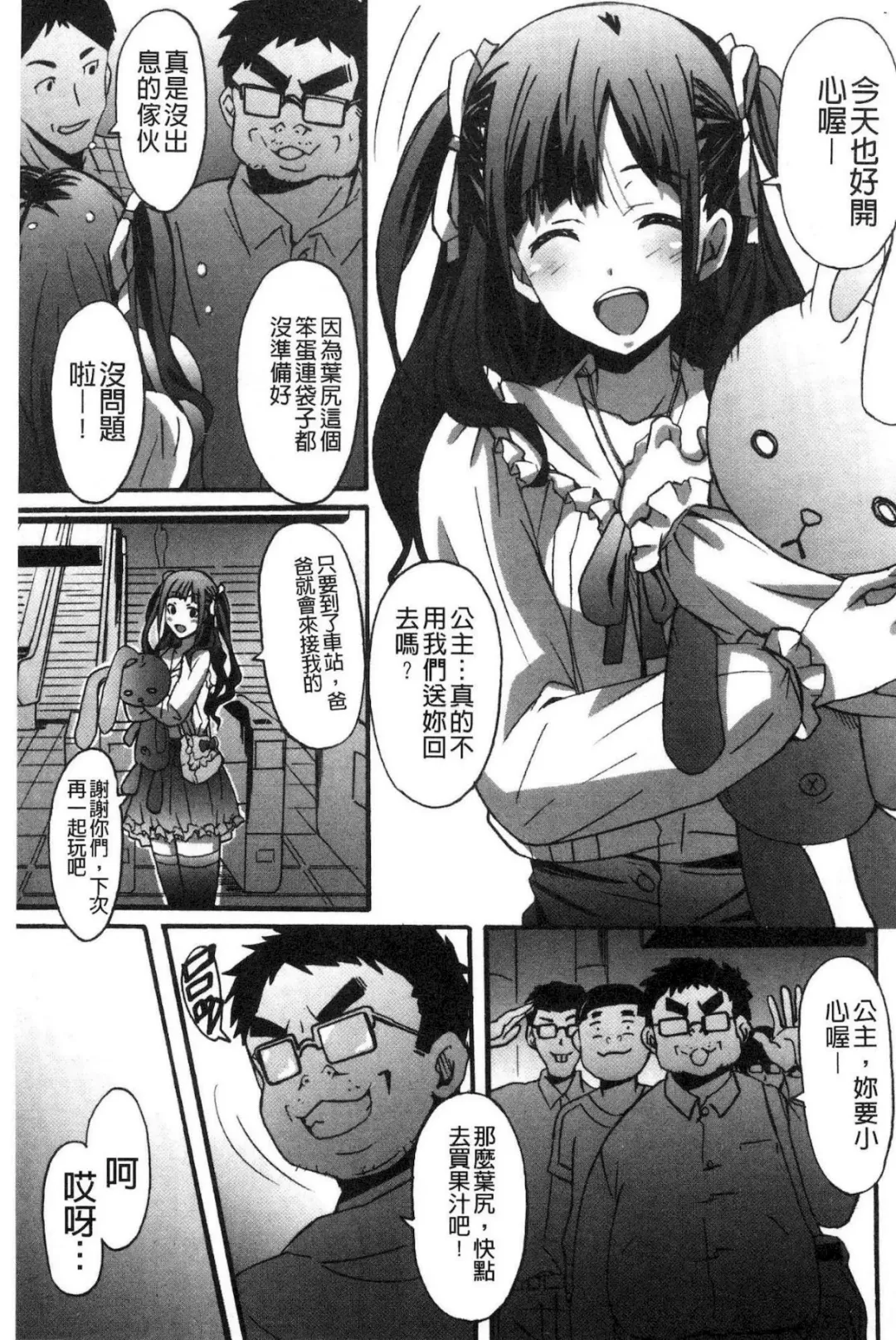 [Ponpon] Himegoto etchi Fhentai - Page 6