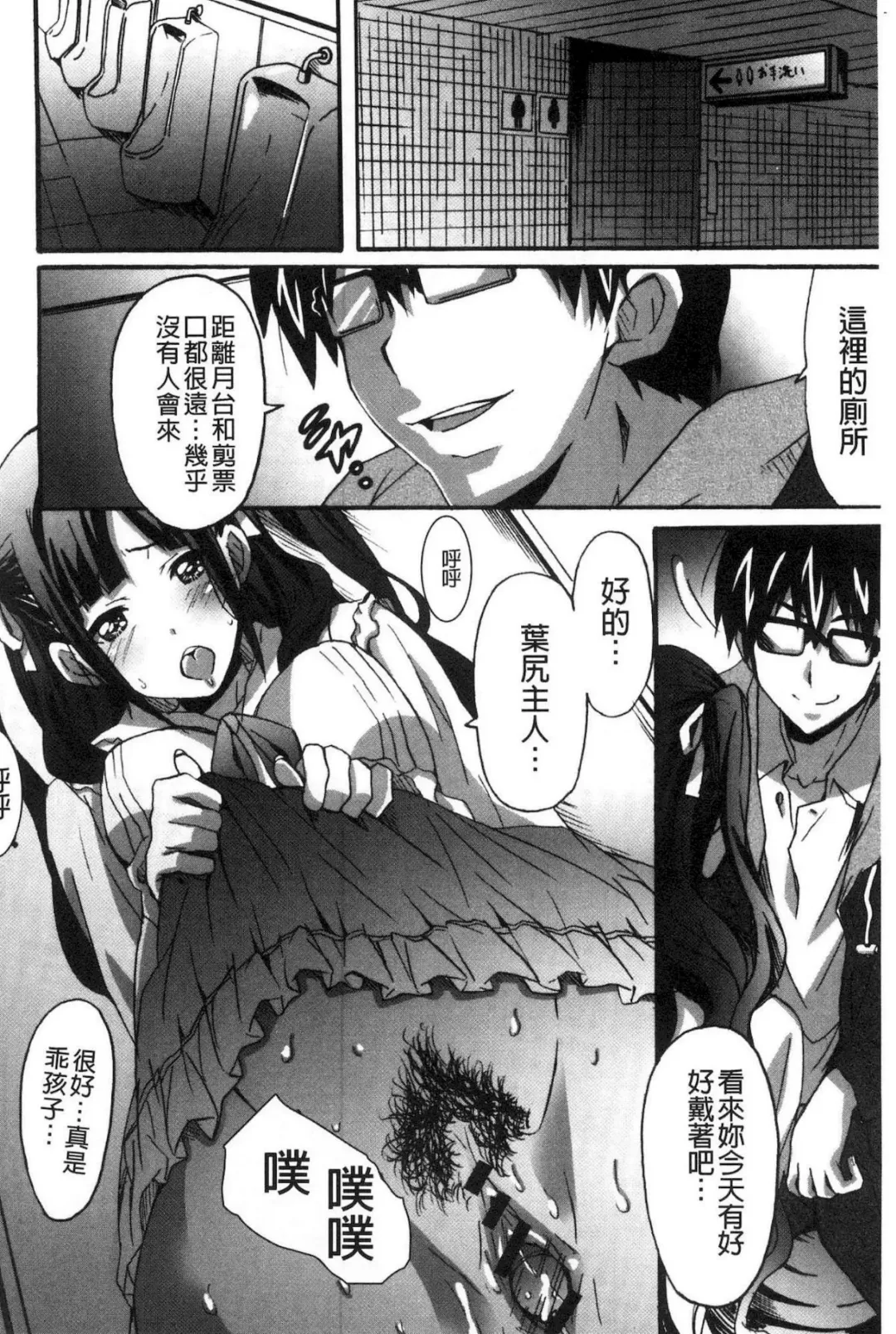 [Ponpon] Himegoto etchi Fhentai - Page 7