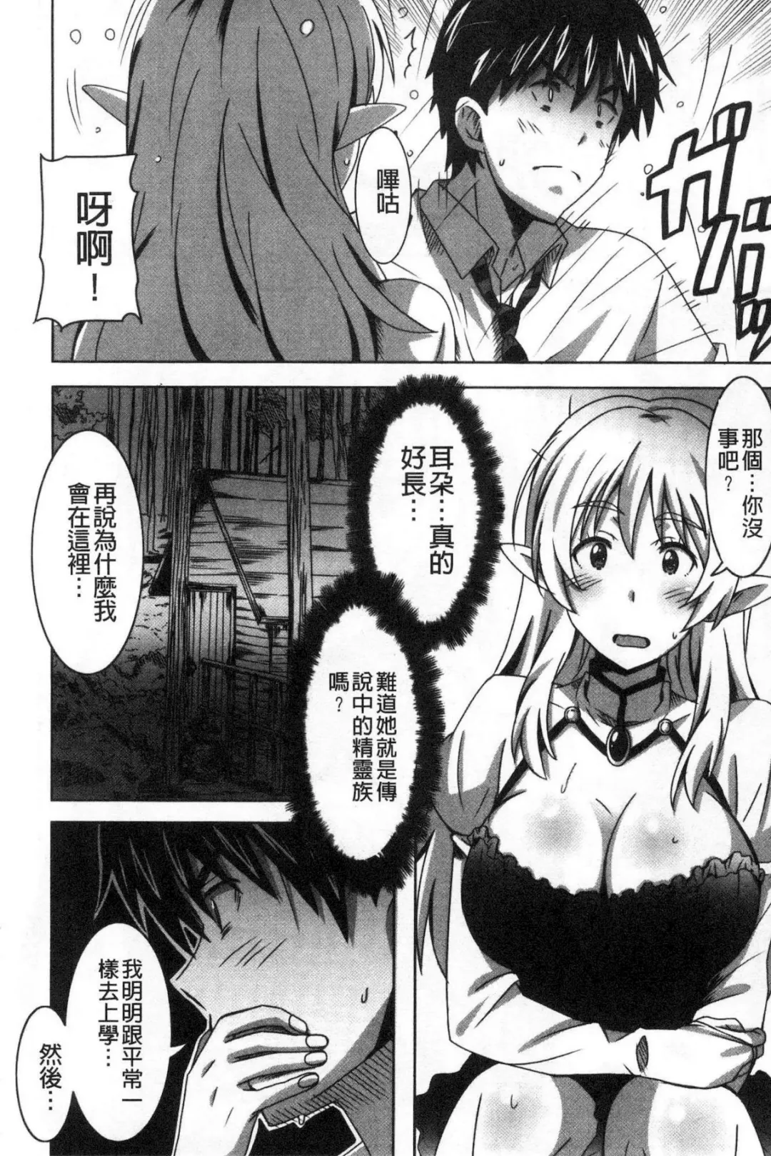 [Ponpon] Himegoto etchi Fhentai - Page 77