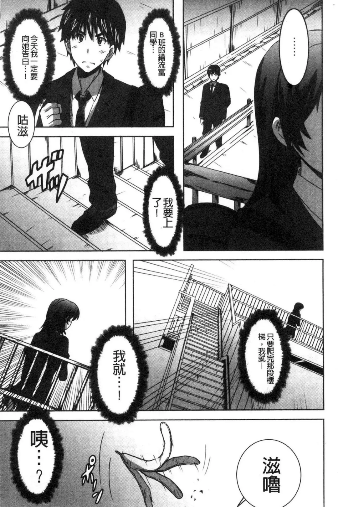 [Ponpon] Himegoto etchi Fhentai - Page 78